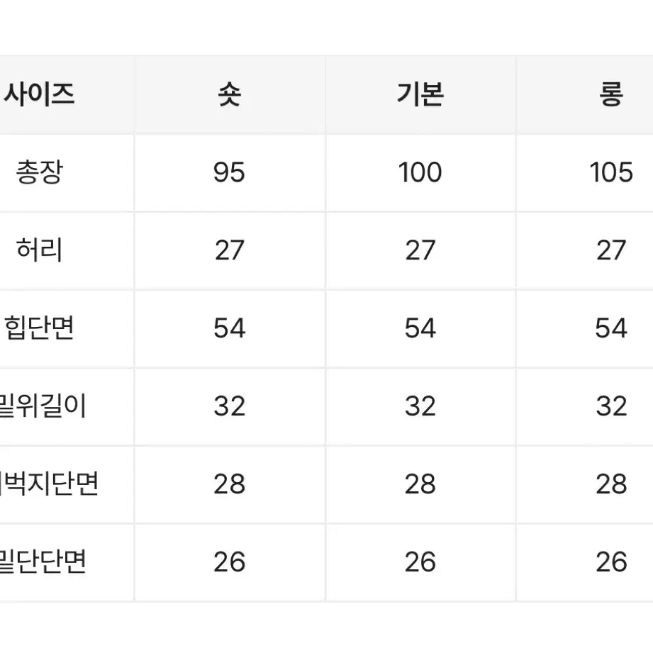 와이드 밴딩 트레이닝 팬츠 면바지 조거