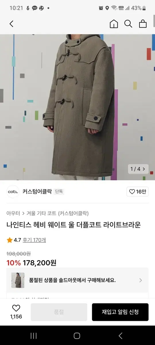 Nineties Heavy Weight Wool Duffel Coat Light Brown