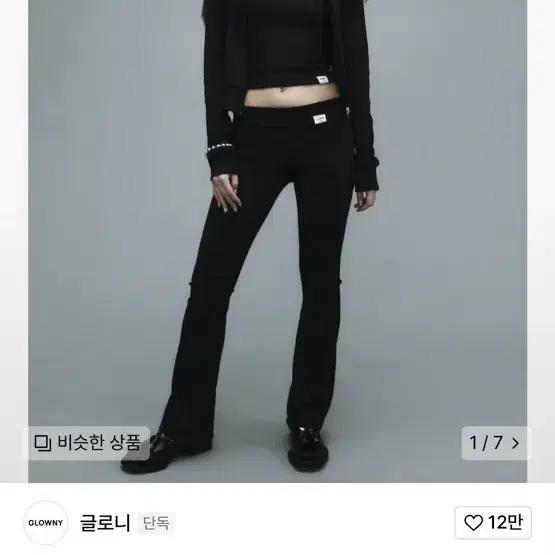 글로니 G CLASSIC RIB FLARE PANTS (BLACK)