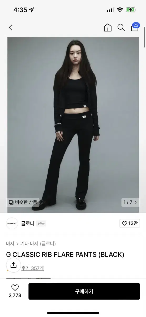 글로니 G CLASSIC RIB FLARE PANTS (BLACK)