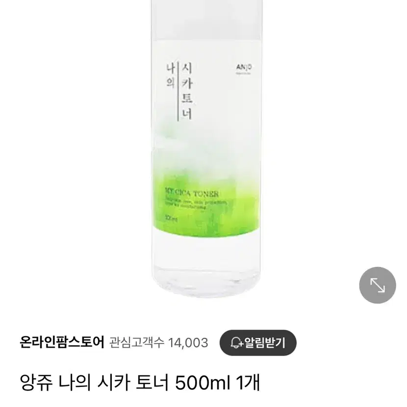 시카 토너 500ml