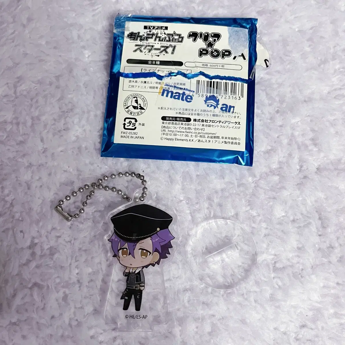 Anst Adonis Animated SD acrylic stand Keyring