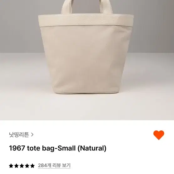 낫띵리튼 nothing written 1967 tote bag 가방