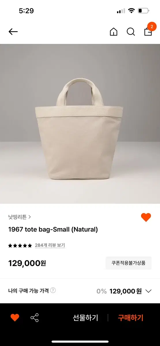 낫띵리튼 nothing written 1967 tote bag 가방