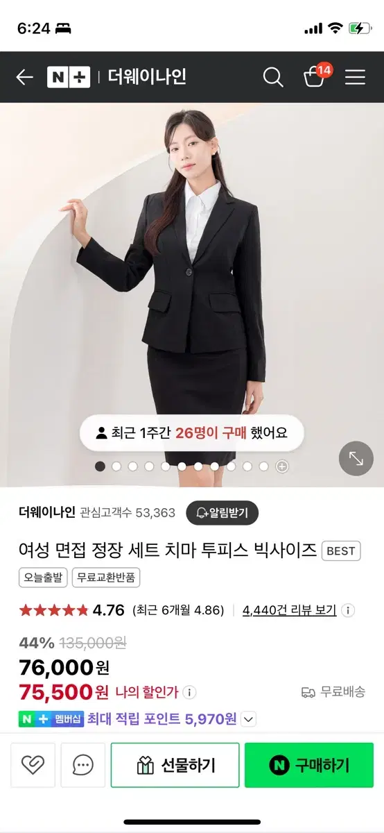 더웨이나인 면접 정장 세트s