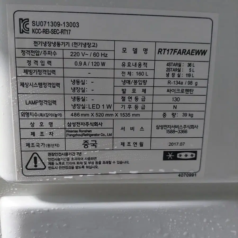 청소싹다한 삼성 냉장고 160L급 팝니다