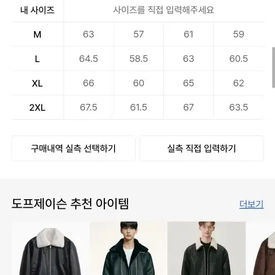 도프제이슨 하이넥 무스탕 L 새상품상태