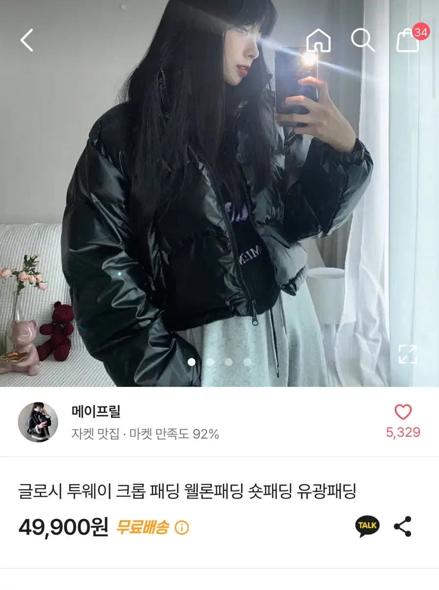 에이블리 유광 숏패딩