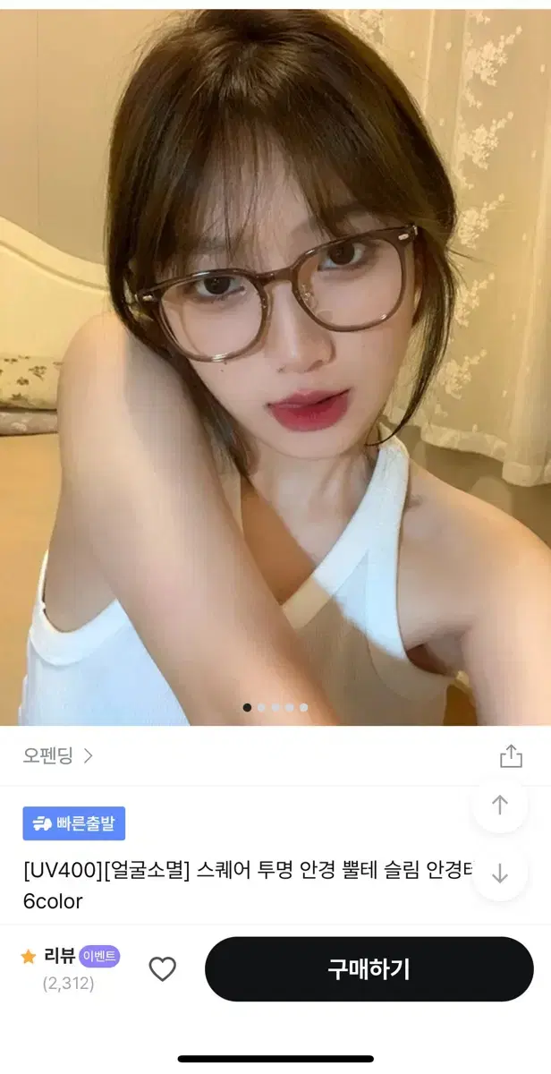 스퀘어 뿔테 안경 브라운