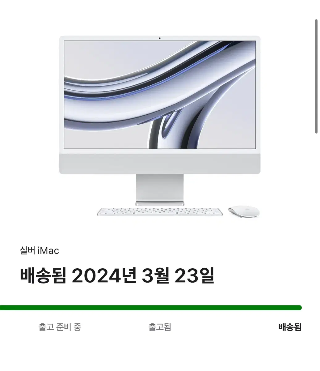 아이맥 m3 거의 새거 키보드마우스 포함 판매