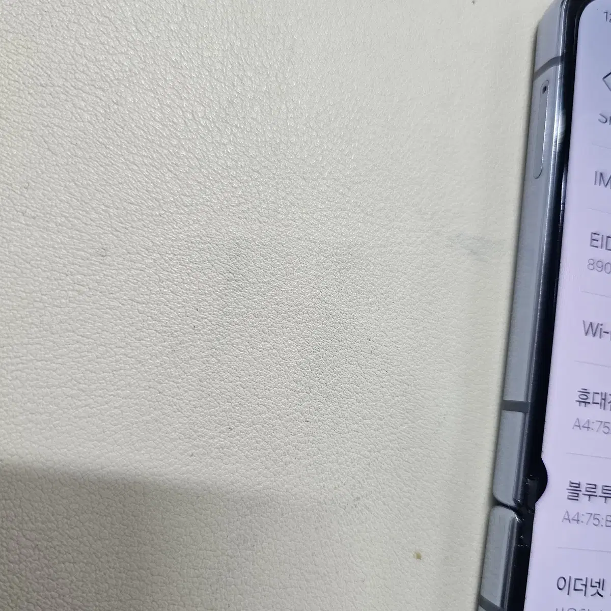 갤럭시 Z플립4블루 무잔상 정상공기기