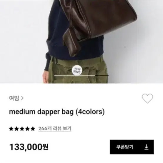 여밈 dapper bag