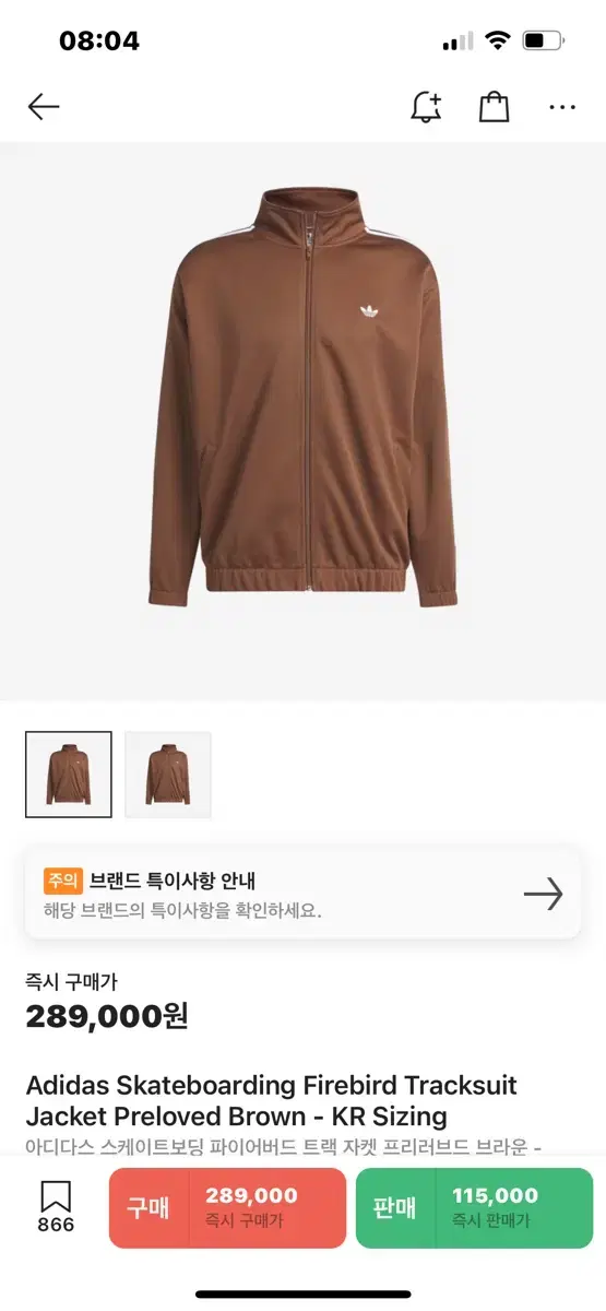 adidas Skateboarding Track Jersey Brown M