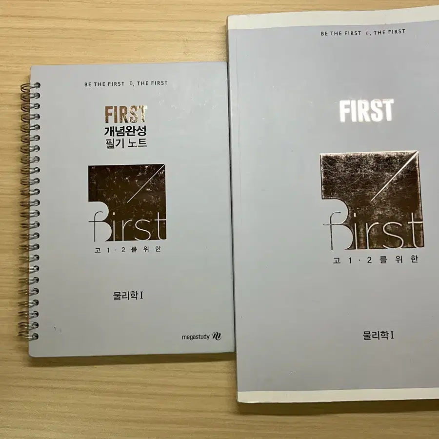 메가스터디 first개념완성 (원가:33000)