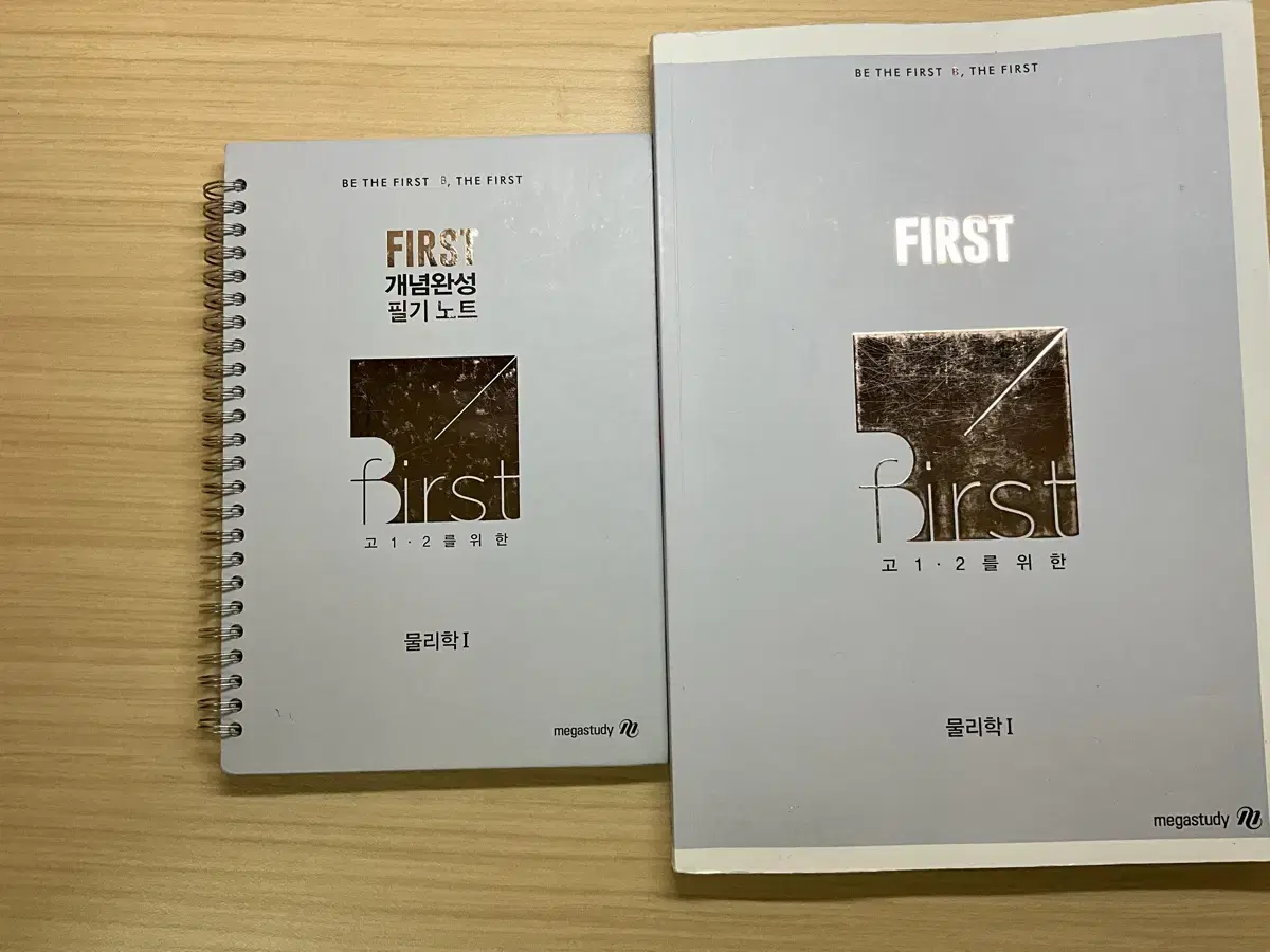 메가스터디 first개념완성 (원가:33000)