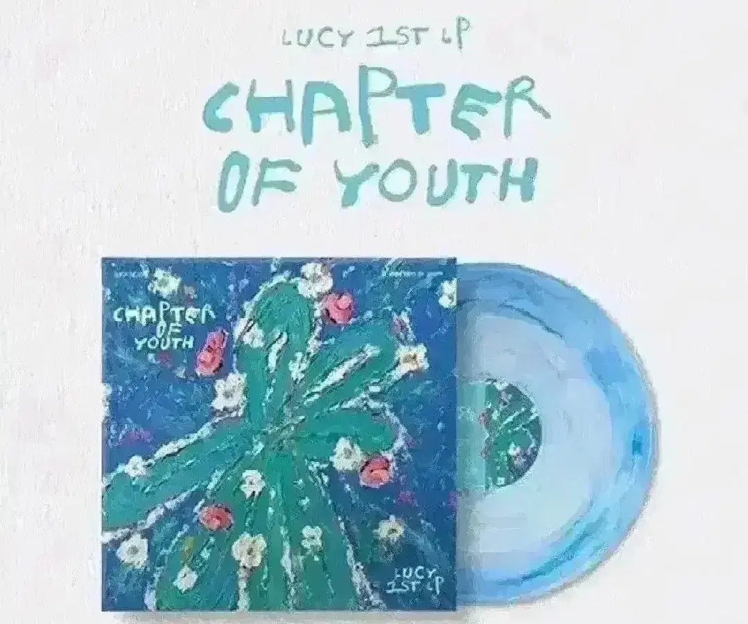 루시 LP chapter of yourh 양도