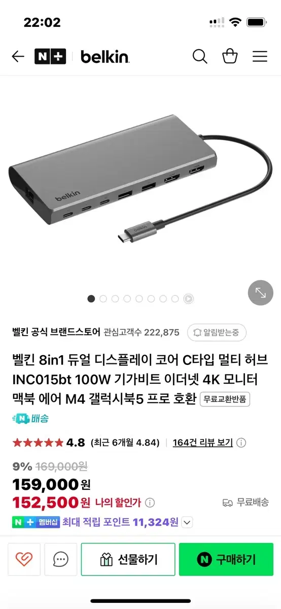 벨킨 8in1 멀티 허브 inc015bt