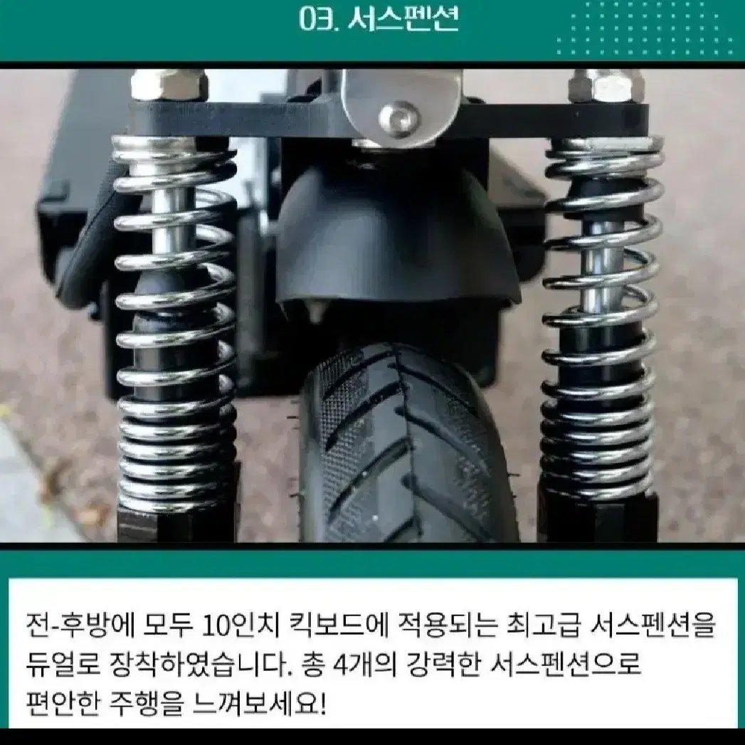 전동킥보드 타이탄 미니TOP