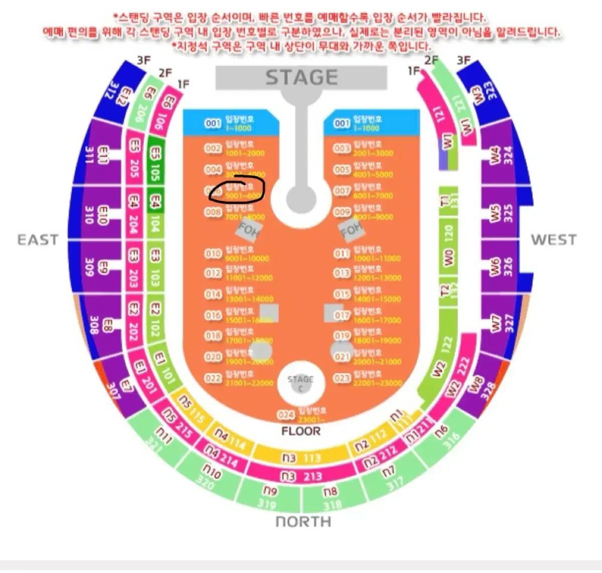 콜드플레이 스탠딩 4.22 54nn 2연석 정가양도