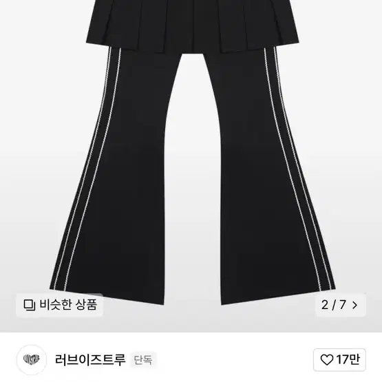 러브이즈트루 스커트팬츠 PA PLEATED SKIRT PANTS 새상품