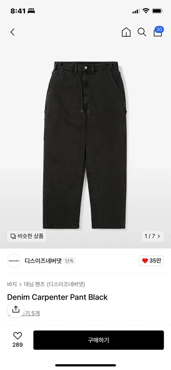 This Is Never That Denim Carpenter Pants M Black sells