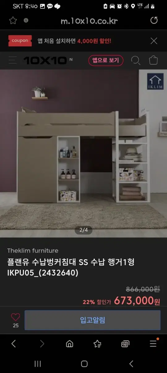 2층수납침대