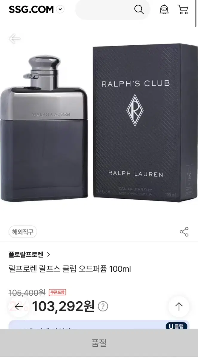 랄프로렌 랄프스 클럽 오드퍼퓸 100ml