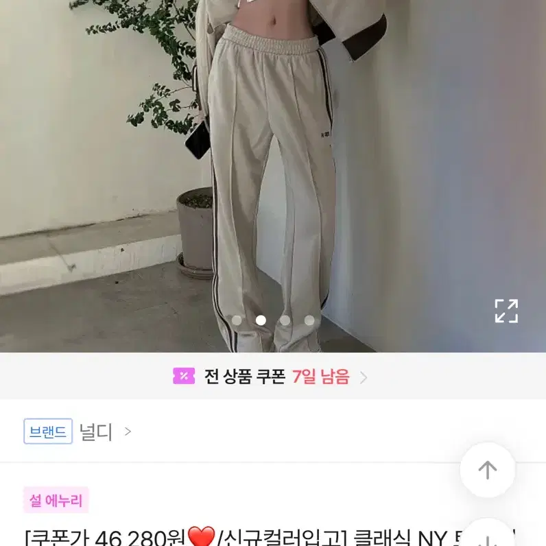 클래식 NY 트랙 팬츠(라이트베이지)s