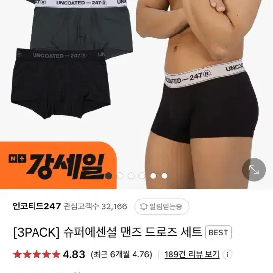 언코티드247 팬티 블랙 XL