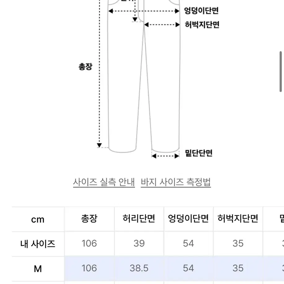 애습 와이드 파라슈트 카고팬츠 기모m