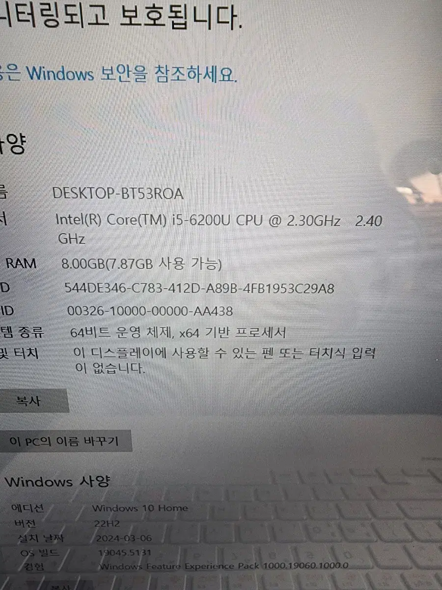 엘지15인치I5 6200U메모리8기가M.2 128기가하드500기가노트북