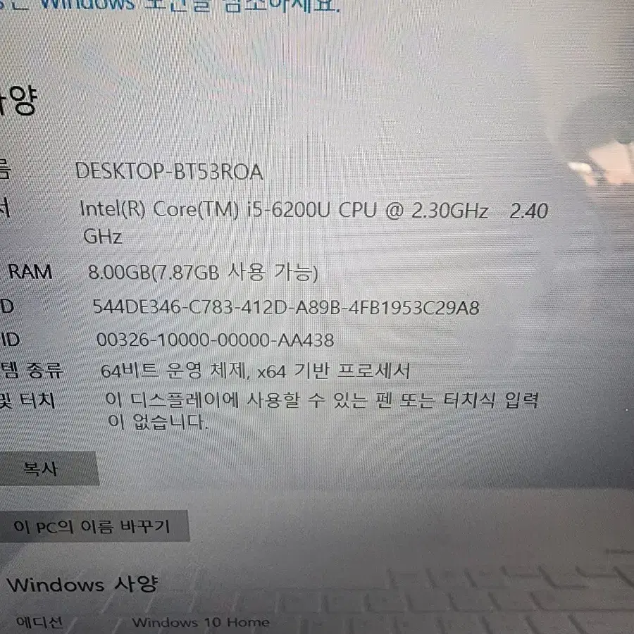 엘지15인치I5 6200U메모리8기가M.2 128기가하드500기가노트북