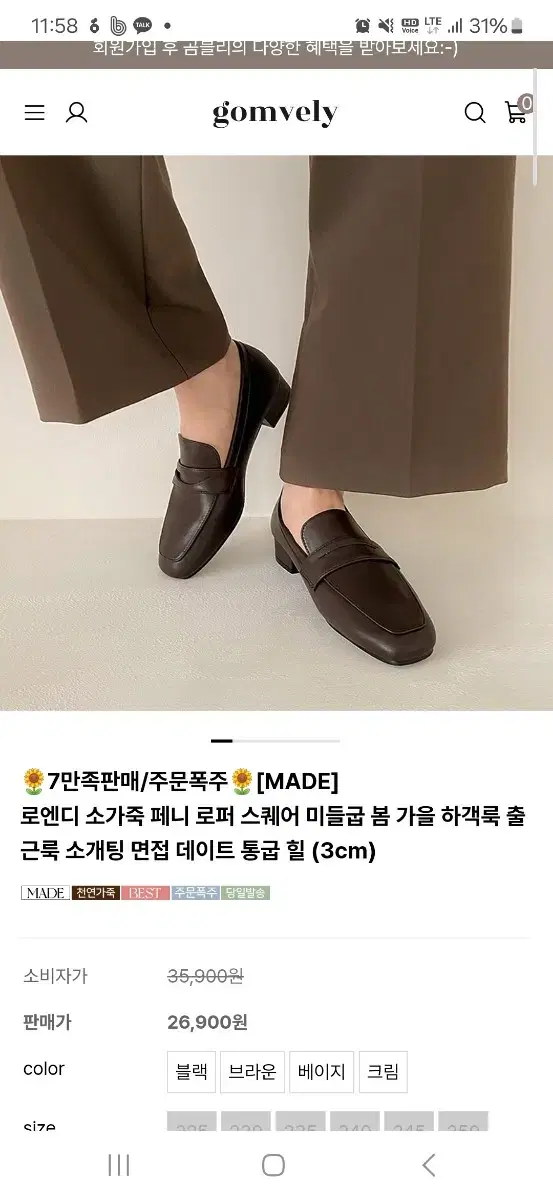 곰블리 로퍼 235