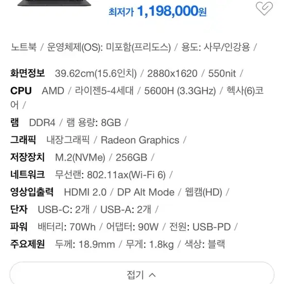 ASUS OLED 120Hz 게이밍 노트북 팝니다 박스 0