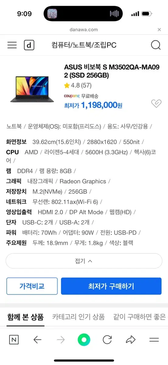 ASUS OLED 120Hz 게이밍 노트북 팝니다 박스 0