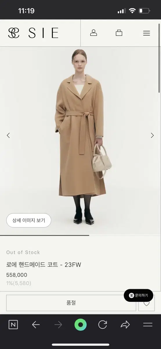 시에 sie 롱 코트 23fw 베이지 카멜컬러