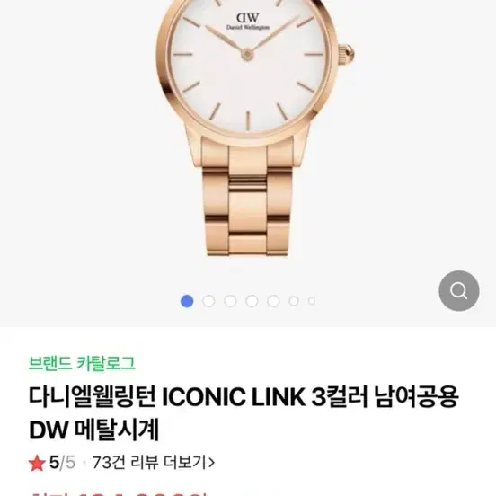 다니엘웰링턴 28mm 로즈골드