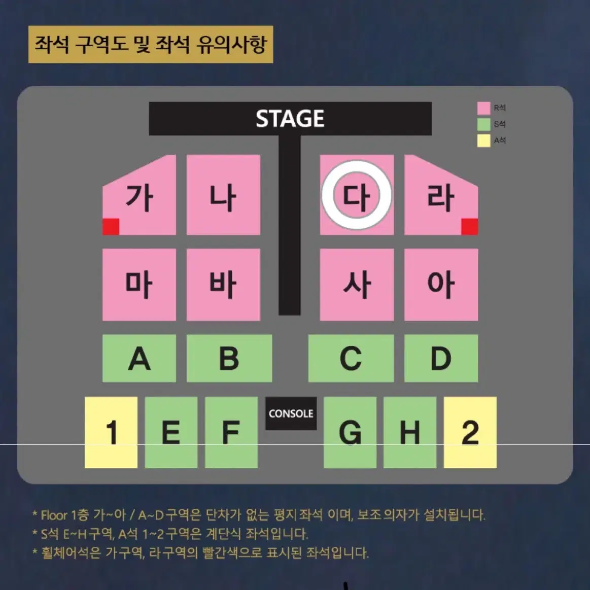 나훈아 부산 R석 명당 2열 토요일 일요일 14일 15일 12/14 15