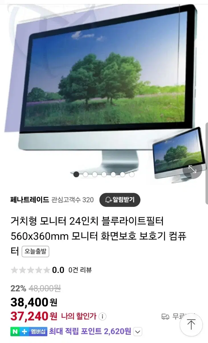 블루라이트 차단 거치대 2개 일괄판매합니다