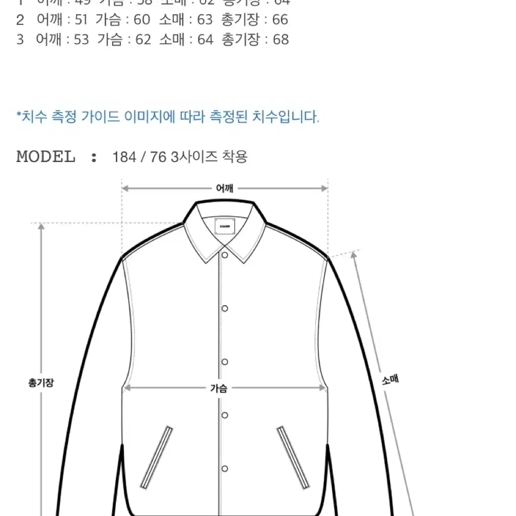 시도 워크자켓 네이비 2사이즈