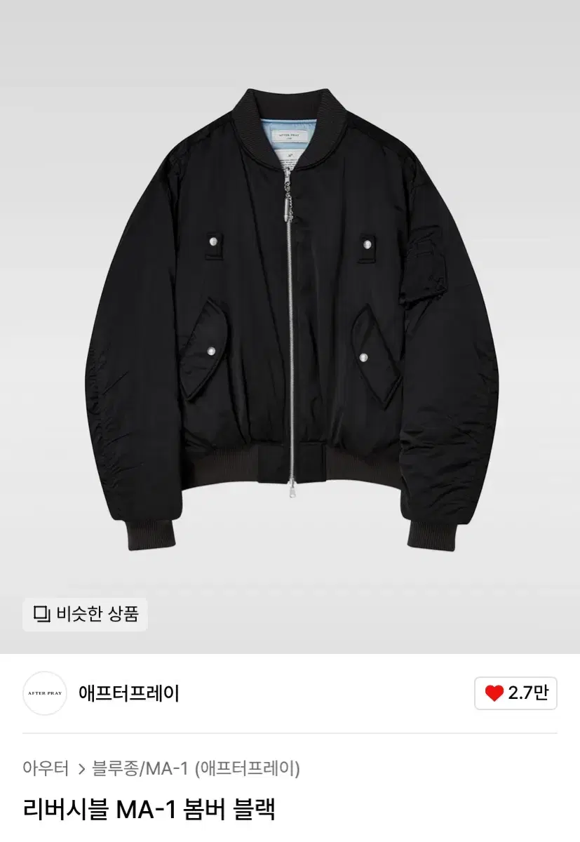 Afterpray Reversible Bomber MA1 Black M