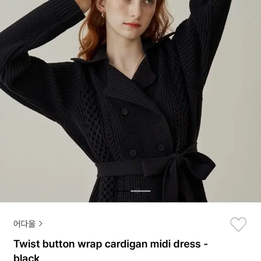 어다울 Twist button wrap cardigan midi dres