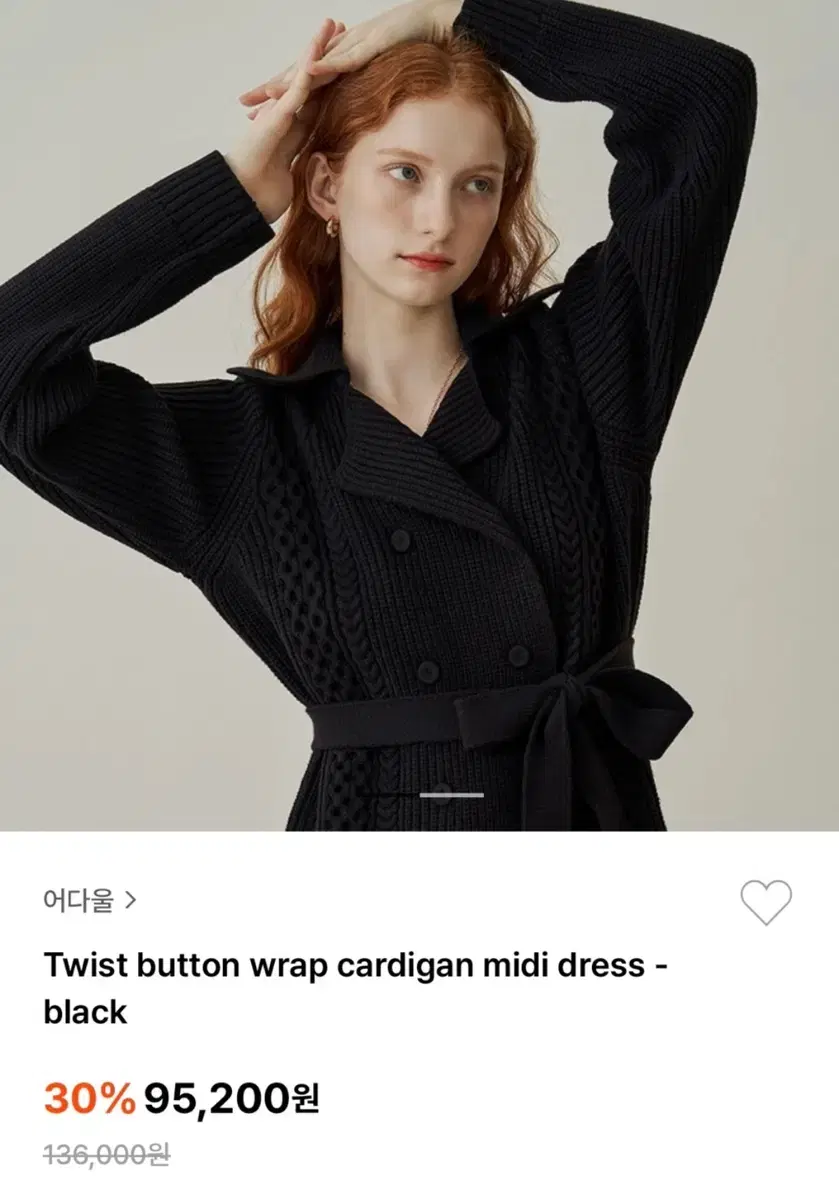 어다울 Twist button wrap cardigan midi dres