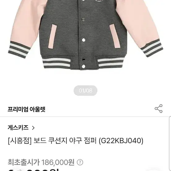 노스페이스 경량패딩, GAP 양털안감 후드집업, GUESS 야구 점퍼