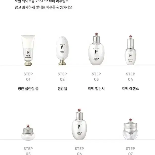 후 공진향 설미백3종화장품모듬세트 (필링젤포함)