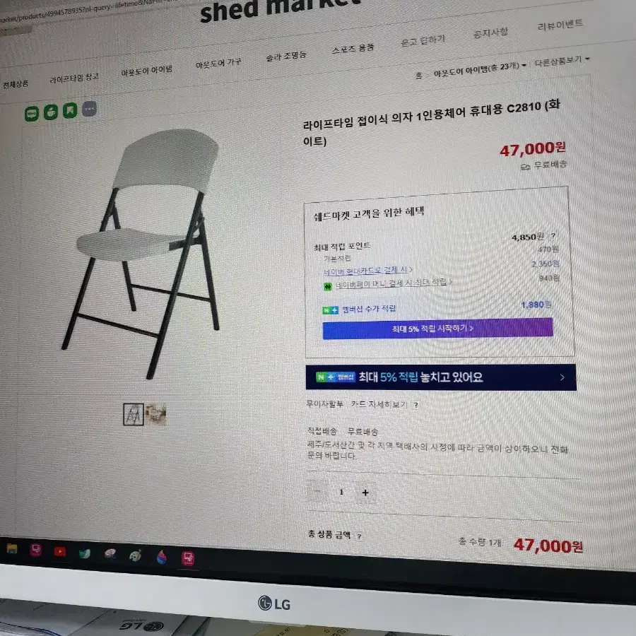 접이식의자