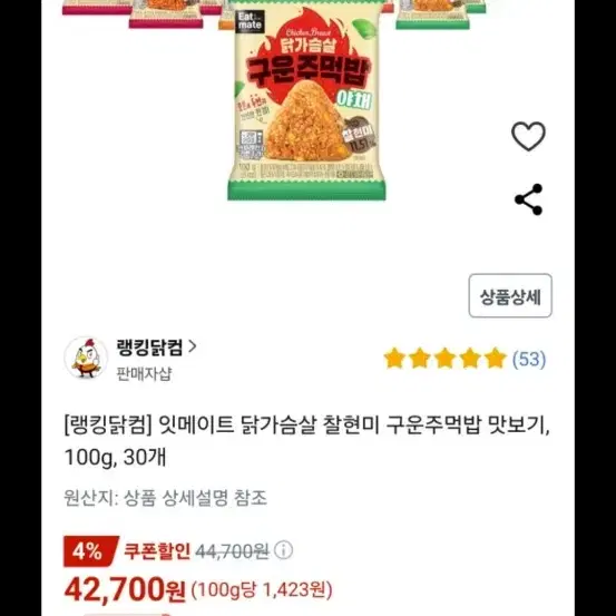 랭킹닷컴 구운주먹밥 30개