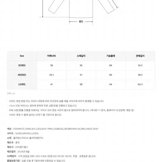 스파오 플리스 터틀넥