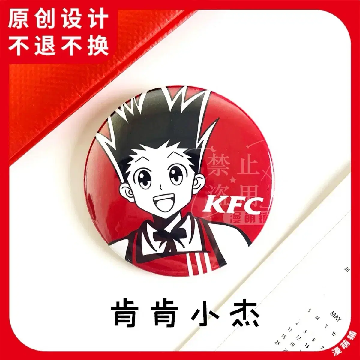 헌터헌터 58mm KFC 캔뱃지 6종