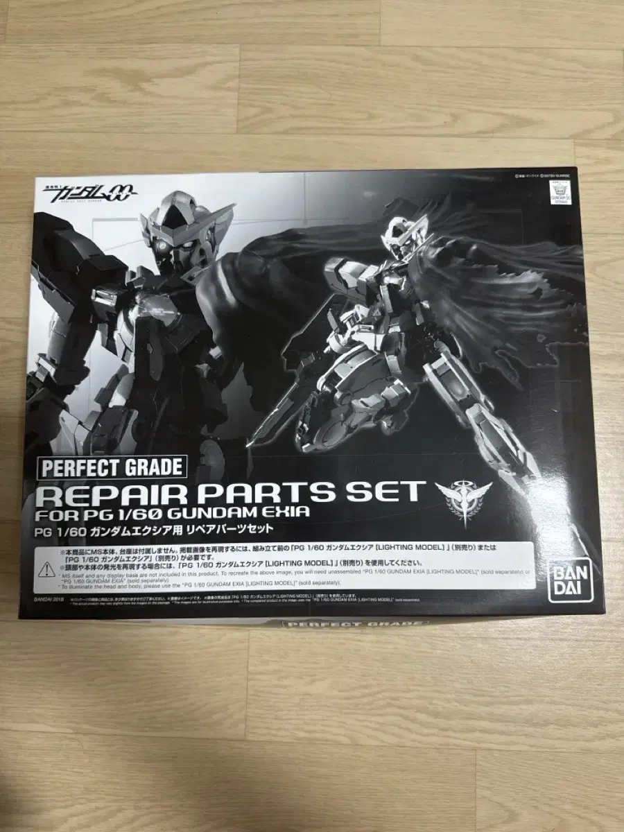 [급처] PG 엑시아 리페어 파츠 세트(REPAIR PARTS SET)